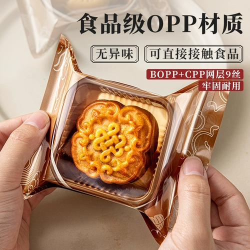 Середина осени, упаковочный пакет для лунного торта, машинное уплотнение с нижним лотком, кантонский ананас, новая подарочная коробка 2024 года, утолщенная независимая упаковка по индивидуальному заказу