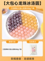 【Big Heart Dragon Ball Ice Tanguan】 Трехцветный фруктовый большой сердце драконский бал 500G*1 упаковка