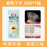 Geely Ding Film 25g*1 упаковка