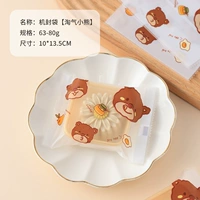 Размещение мешков [63-80G Naughty Bear] 100