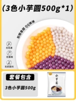 【Маленький таро круглый】 Трехкурный маленький таро круглый 500G*1 упаковка