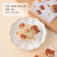 Планетарная сумка [50 г непослушного медведя] 100 штук