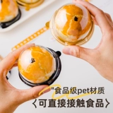 Блистерная коробка, торт из яичного желтка, круглая независимая прозрачная упаковочная коробка, уплотнение коробки Snow Mei Niang, нижний поднос, коробка для запекания, лунный пирог