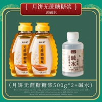 500 г сиропа сахарозы 500G*2 (отправить щелочную воду)