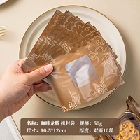 [Кофе, длинные покупки] Пакеты только с трехсторонней запечаткой