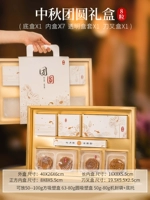 8 зерна [Середина -фестиваль Воссоединение фестиваля] Подарочная коробка лунного питания