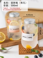 Бутылки для чая с молоком Chubby 500мл*10 шт (с дырочками)