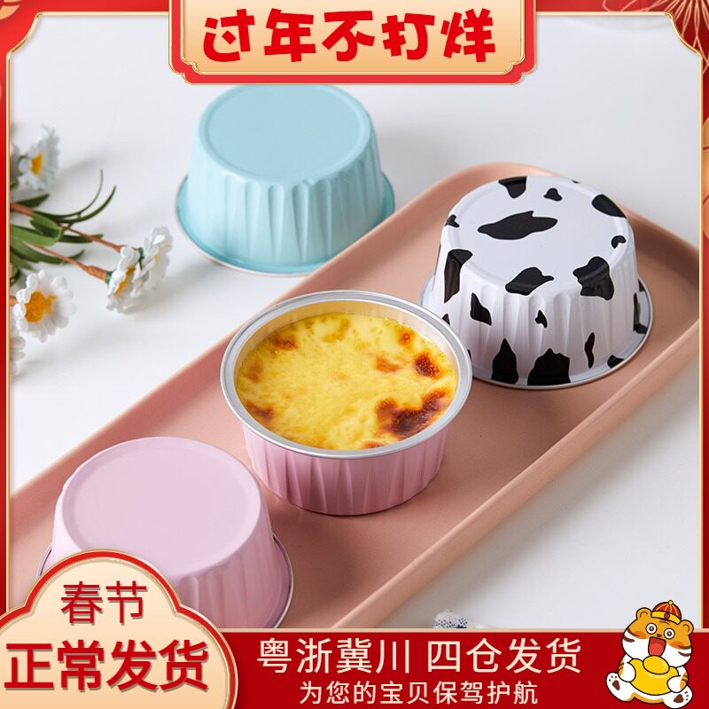 Round Snow Mei Niang Dafu Packaging Box Baking High Temperature Pudding Cake Cup Disposable Tin Paper Aluminum Foil Cup