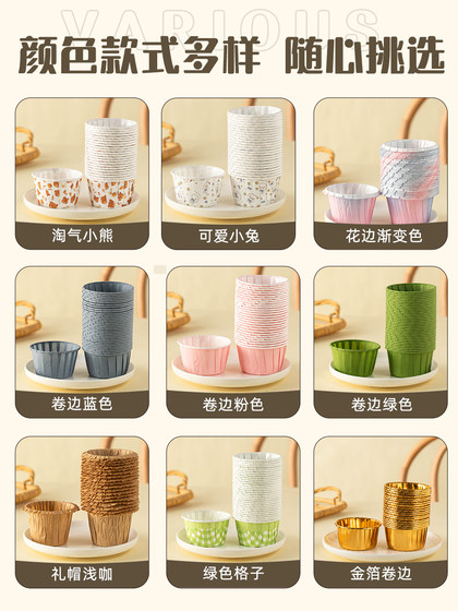 纸杯蛋糕纸杯卷边杯子蛋糕托空气炸锅专用烘焙蒸烤箱小马芬杯模具