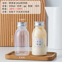 【Высокая температурная стойкость】 мини -бутылка 350 мл*10