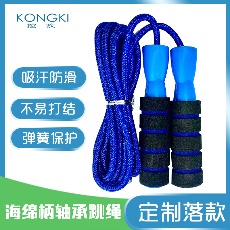 Plastic Body Anti-Slip Sponge Handle Common Skipping Rope Children Elementary School Adults Fitness Weight Loss Sports Special Customizable-Taobao