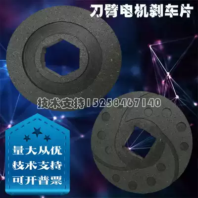 Yida Yida AEV550 Peking University MINCHUEN knife magazine knife arm motor brake piece SIMEX Mingchun GONGJI