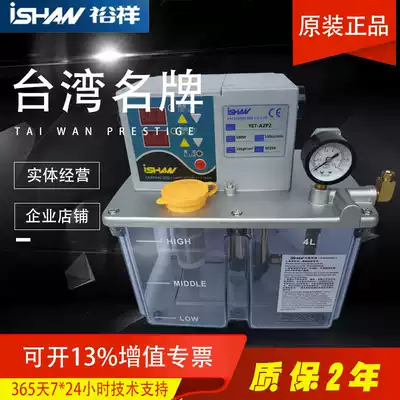 YET-A2 A2P2 Taiwan Yuxiang oil injection machine YET-A2P2 Shengxiang electric lubricating oil pump ISHAN