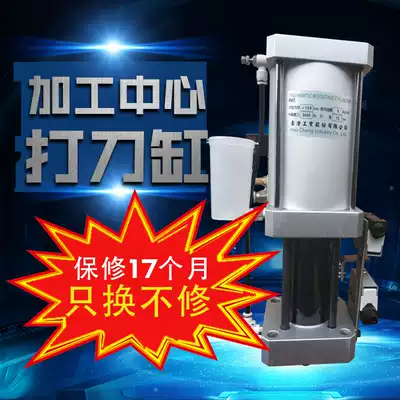 Haocheng knife cylinder machining center spindle loose knife cylinder North giant tool change cylinder punch cylinder