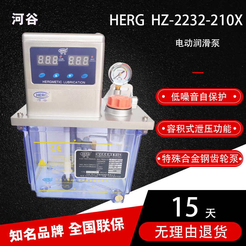 TZ-2232-210X-J TZ-2232-410X-J River valley electric lubrication pump HERG oil pump oil injection machine