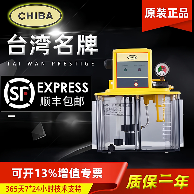 Chiba Taiwan Original Tm-302Fw-T2P/T3P/T4P Yongtian Electric Lubricating Oil Pump Oiling Machine