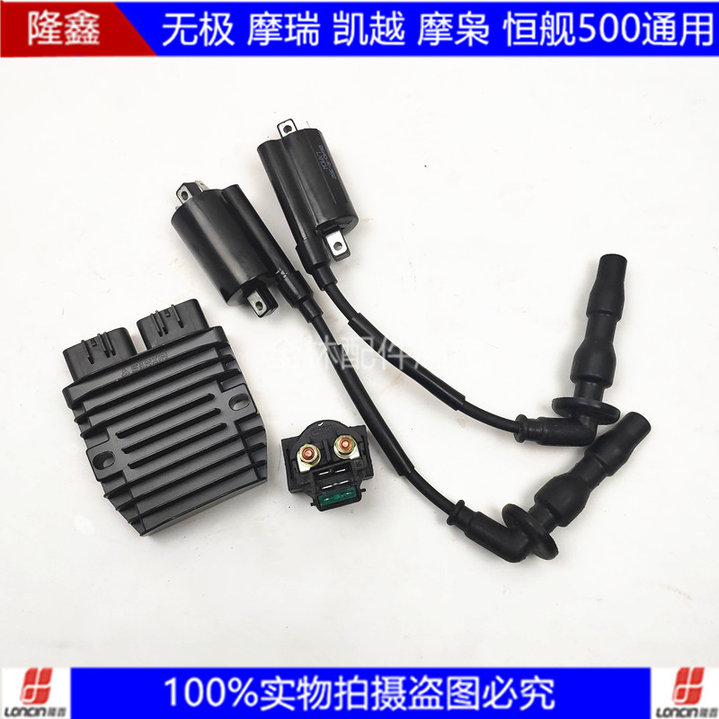 Lonxin KE500 locomotive ignition coil relay stabilizer Promise Ferris Ferris Ferris Ferris 500