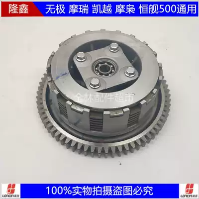 Longxin 500 Locomotive Engine Clutch Werikayue Heng Ship Moo General Clutch Sliding
