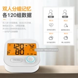 Электронный автоматический ростомер для домашнего использования с зарядкой, Германия, полностью автоматический