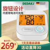 Электронный автоматический ростомер для домашнего использования с зарядкой, Германия, полностью автоматический