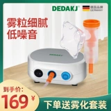 Германия Дедакдж Атомийзер Дети, детские дети Атомийзер Детский медицинский семейный кашель