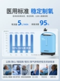Немецкий Dedakj Medical Oxygen Machine 5L Семейство кислородная машина сосания беременности материнская кислородная машина Маленькая распута 3L 3L