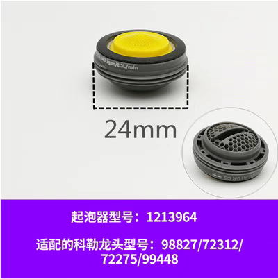 Kohler Faucet Aerator Nupar Aerator