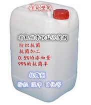 Broad-spectrum sterilizing organic silicon quaternary ammonium salt antibacterial and antifungal agent Antibacterial deodorant for non-woven fiber textiles