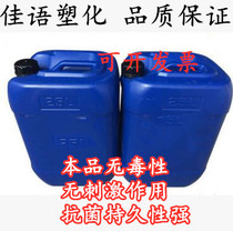 Aquaculture fungicide fish and shrimp farming aquatic fungicide disease prevention agent PHMG polyhexamethylene guanidine 25kg