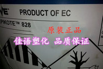 Hexion epoxy resin Epon 828LS is used in epoxy adhesives coatings and composite materials