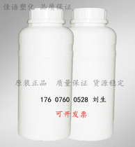 Water-based paint raw materials alkyd resin water-based acrylic modified resin primer base paint