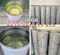 Spraying uv varnish series spraying metal UV varnish environmentally friendly spraying hardware uv varnish water-based uv varnish