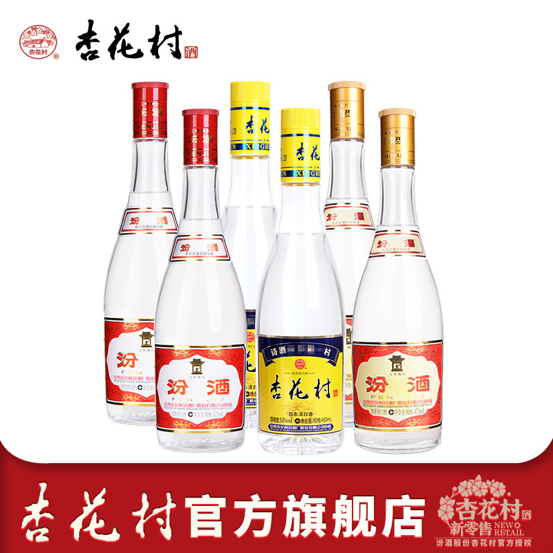 白酒　杏花村　FENJIU 475ml 53%vol 山西汾酒杏花村53度杏花村酒53度汾酒42度汾酒6瓶组合白酒评价- 淘宝网