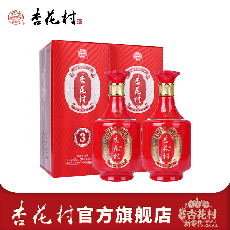 中国山西省 杏花村 白酒 盃セット 中国での懇親会の乾杯酒…ゲストは