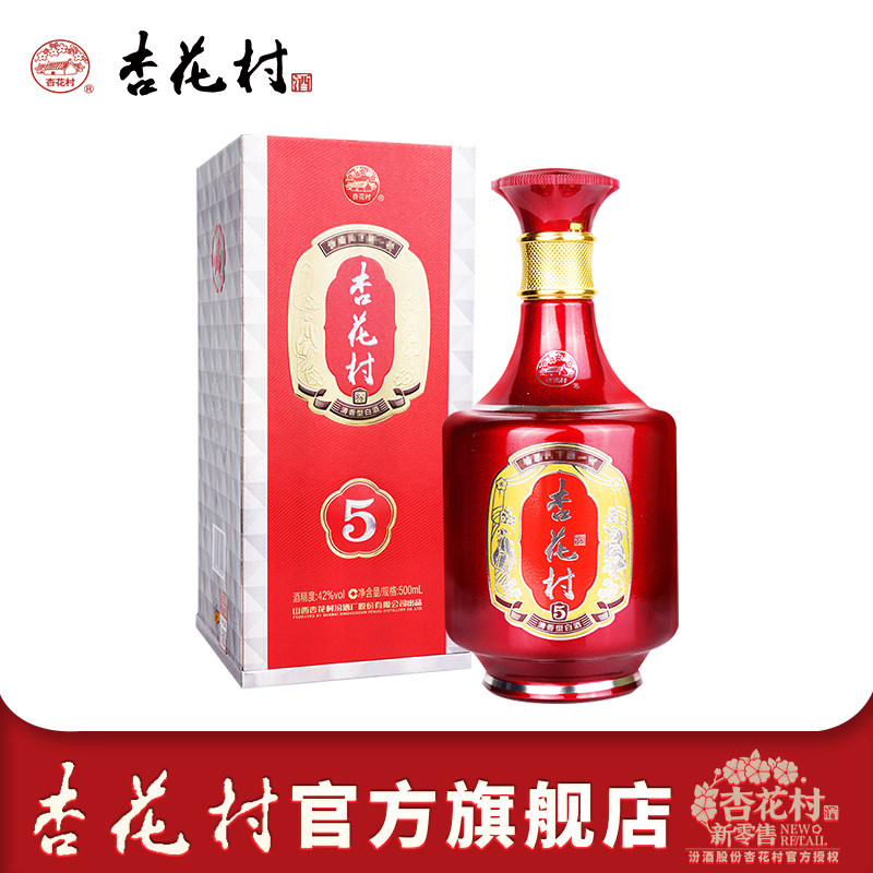 杏花村官方旗舰店42度金质5杏花村酒500mL单瓶山西特产清香型白酒评价