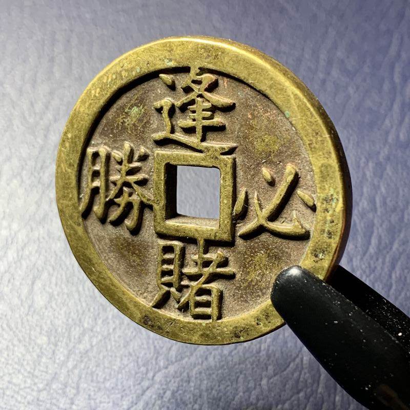 Craft Gift Pendulum Decoration Gift for Bet Wins and Spending Money Press Winning Money Ancient Numismatic Creative Gifts to Play Collection