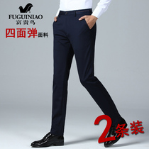 Fugui bird casual pants mens 2020 spring and summer new elastic thin business long pants slim feet mens trousers