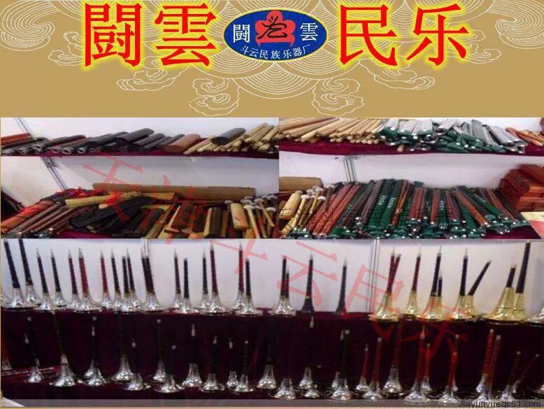 天津斗云民族乐器厂