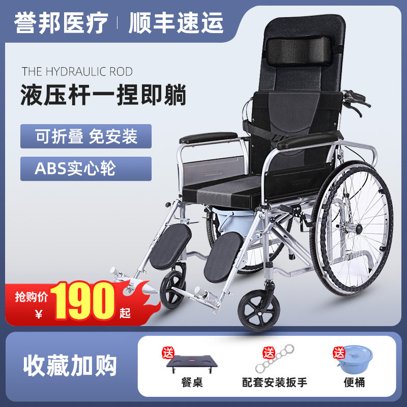Wheelchair for elderly folding and light and small and versatile with toilet can fully lay half lying physically and mentally handicapped person trolley adult scooter