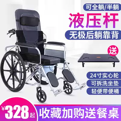 Wheelchair folding light and small with toilet Multifunctional half-lying full-lying trolley for the elderly Disabled adult scooter