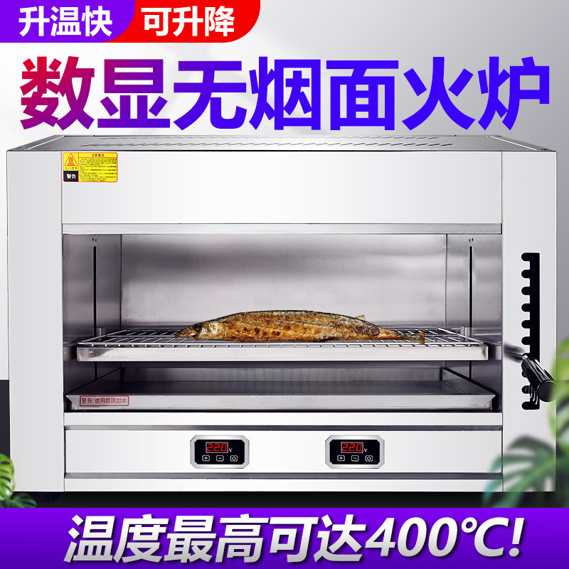 Commercial number of electric heating lifting surface stove Baking Fish Oven Sun Style Oven Raw Oyster Bone Marrow Grilled Cheese Smoke-free-Taobao