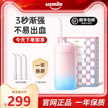 usmile tooth rinser portable water flosser household toothbrush cleaning teeth cleaning mouth fresh gift Milang
