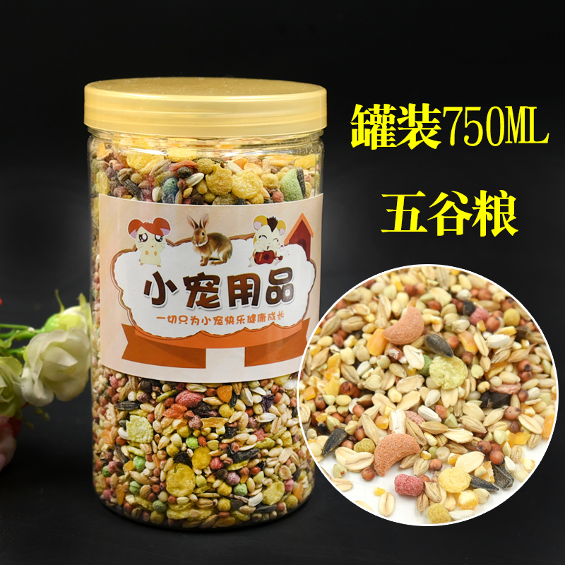 Hamster Grain Nutrition Staple Food Golden Silk Bear Grain Feed Bread Worm Dry Melon Seeds Small Snacks Self-matched Five Cereals Cereals