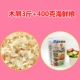 Древесная щеба 3 фунта морепродуктов зерно 400 грамм