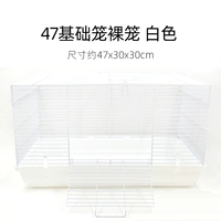47 Basic Cage Nude White