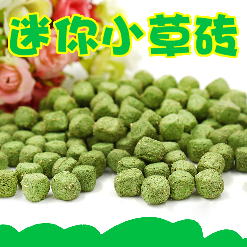 New products Mini small grass brick 100g Rabbit rabbit clover ti Moshe grinding grass block dragon cat Dutch pig hamster snacks
