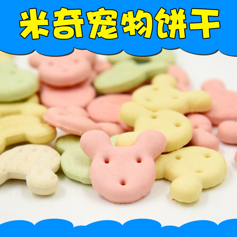 Mickey molar biscuit hamster food supplies golden bear rabbit chinchilla guinea pig hamster beauty hair snack 100g