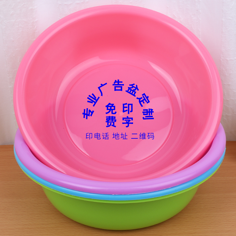 Plastic advertising basin batch custom event promotion gift pot printing word printing QR code logo home washbasin hair