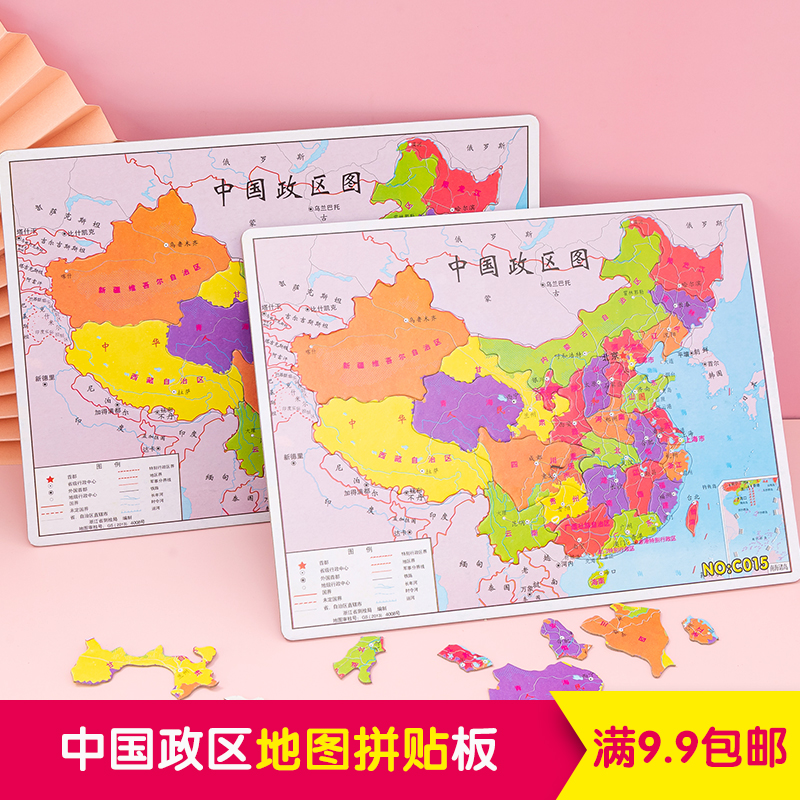 China map puzzle children's early education educational toys paper 3-6 year old students birthday gift prizes