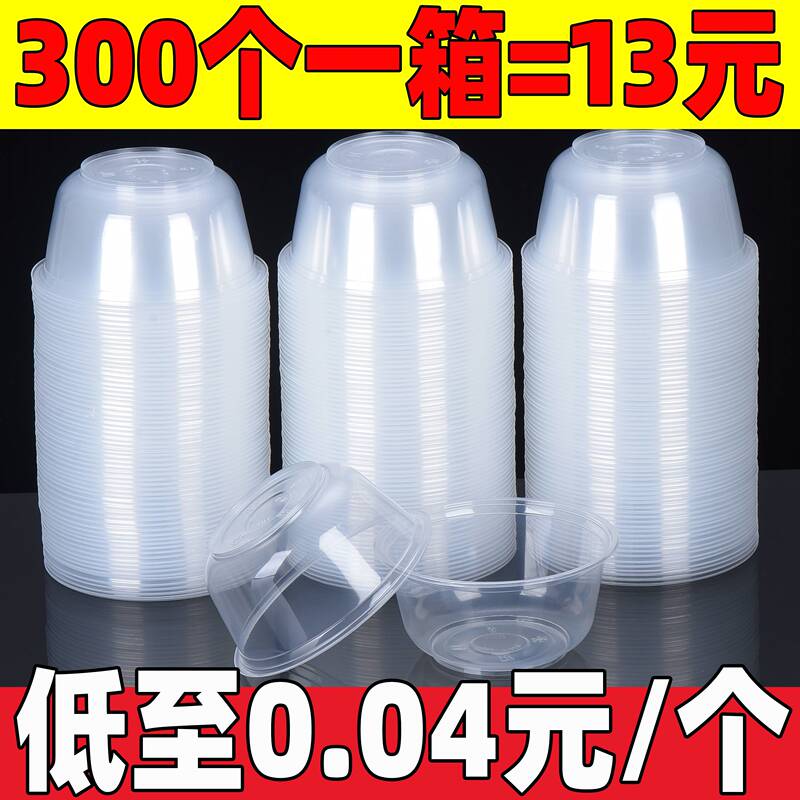 Disposable Plastic Round Bowls for Banquets, Home Use, Late-Night Snacks, Hot Pot, Commercial Use, Takeaway Meal Boxes with Lids, Whole Box
